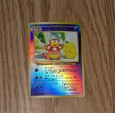 Slowking Southern Island Regular (Japanese) for sale online | eBay