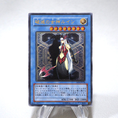 Yu-Gi-Oh yugioh Ruine, Queen of Oblivion SOI-JP034 Ultimate NM-EX Japanese j712