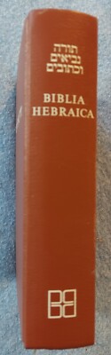 Biblia Hebraica Stuttgartensia Hebrew Old Testament Hardcover