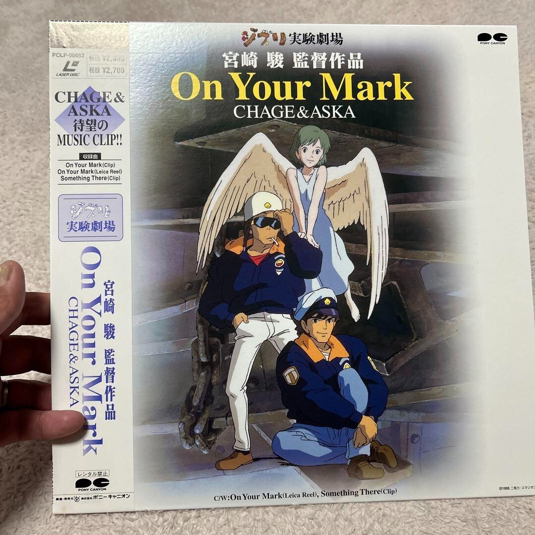 On Your Mark CHAGE&ASKA ジブリ ポスター Chage & Aska: On Your Mark (Music Video 1995) - IMDb