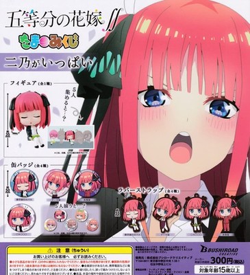 Quintessential Quintuplets Nino Tamamicuji Full Set of 9 Gashapon Capsule Toys