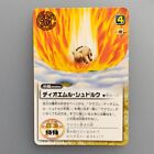 Zatch Bell! " Dio Emur Shudoruk " Ponygon S-392 2005 Gash Bell Tcg Card Japan