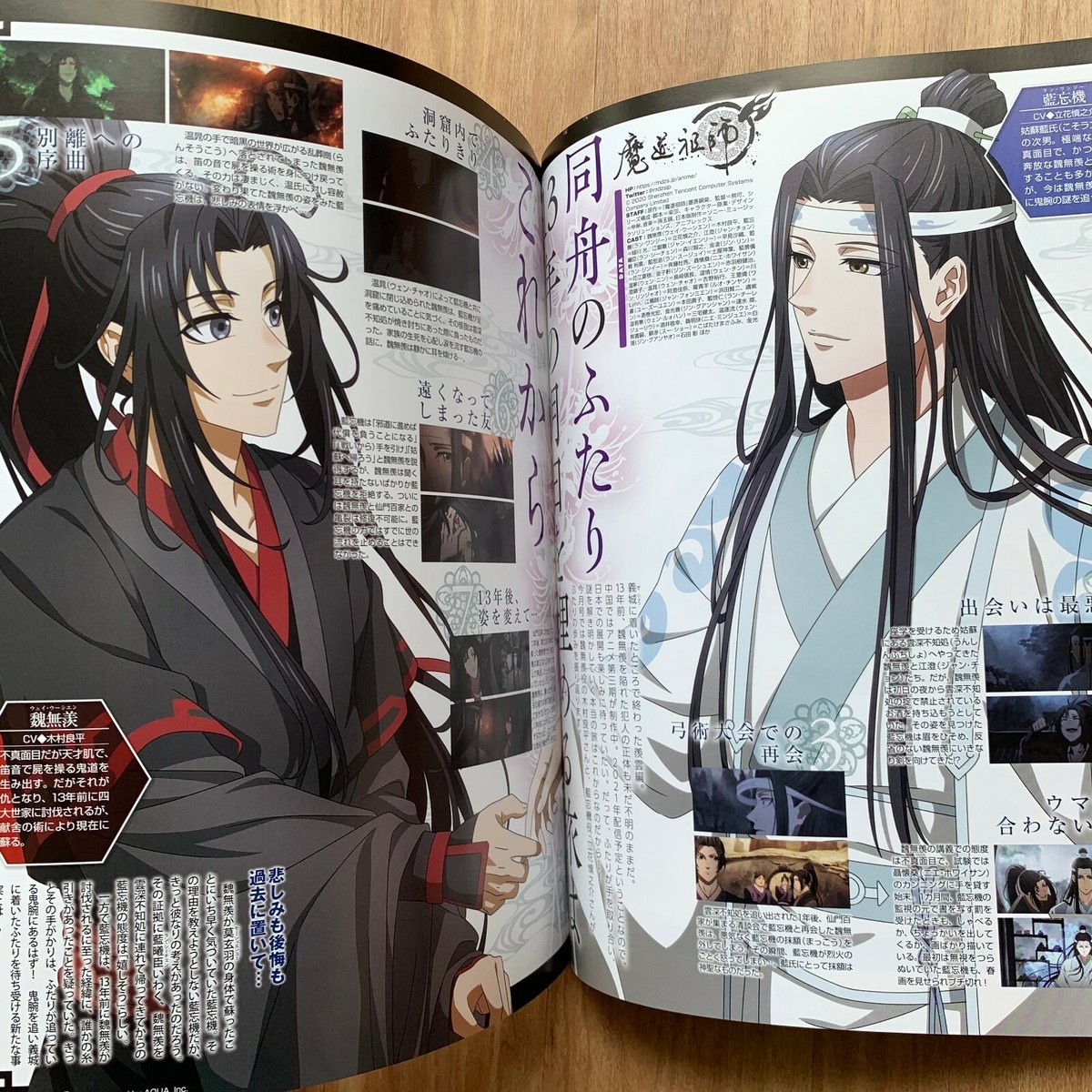 PASH! August 2021 Anime Magazine Book Mo Dao Zu Shi MADOUSOSHI