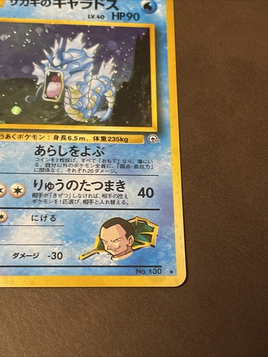 Giovanni's Gyarados No. 130 Holo Rare Pokemon Gym Challenge Japanese (NM-MT+) - Picture 3 of 12