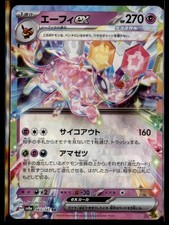 Espeon Ex #63 Prices | Pokemon Japanese Terastal Festival
