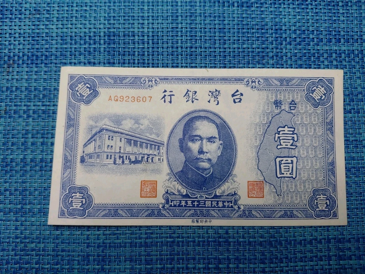 1946 年中国纸币| eBay