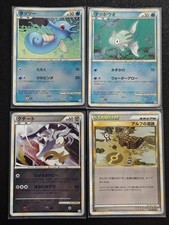 [NM/LP] L2 Reviving Legends 1st Ed Reverse Holo Bundle x4 - Japanese Pokémon TCG
