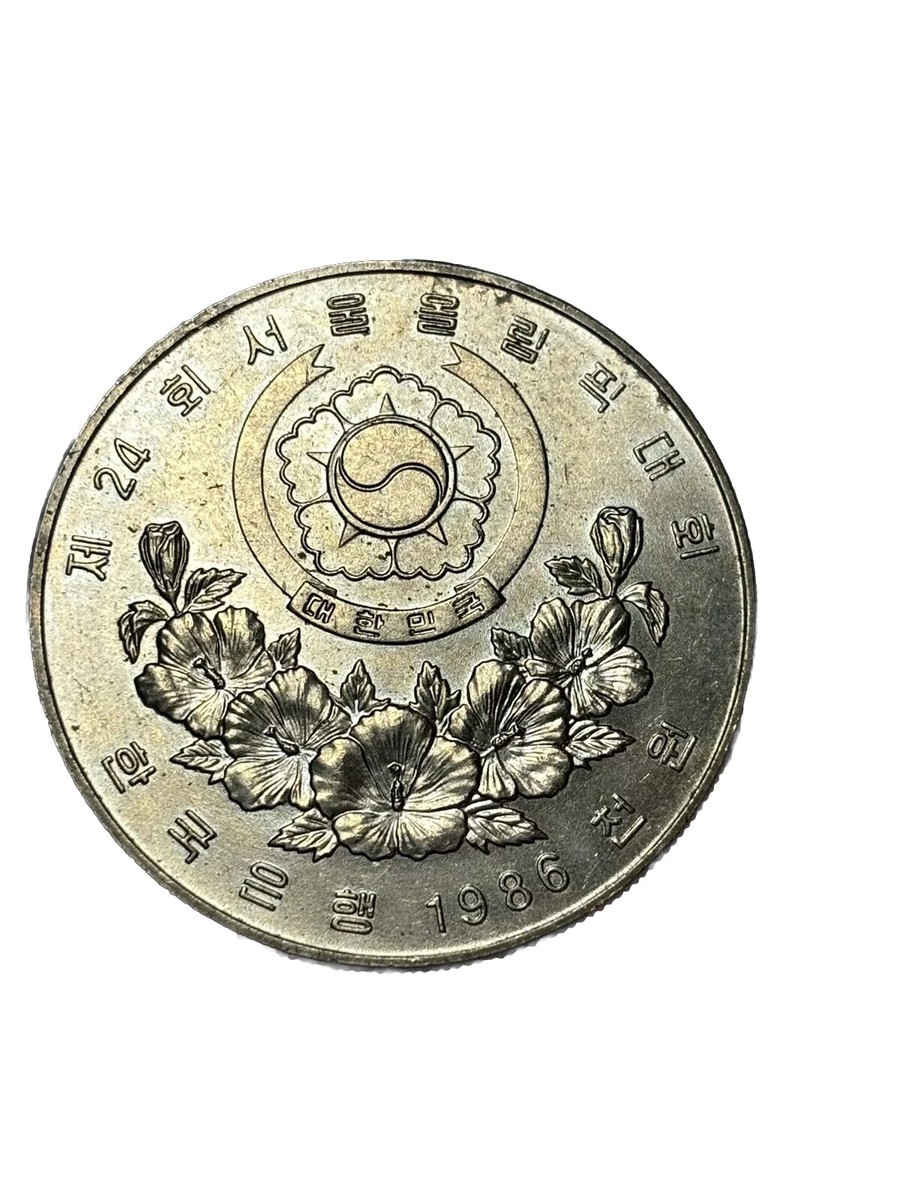 大韓民国年鑑　1987 1986 South Korea 1000 Won Coin Olympic Games 1988 In Seoul