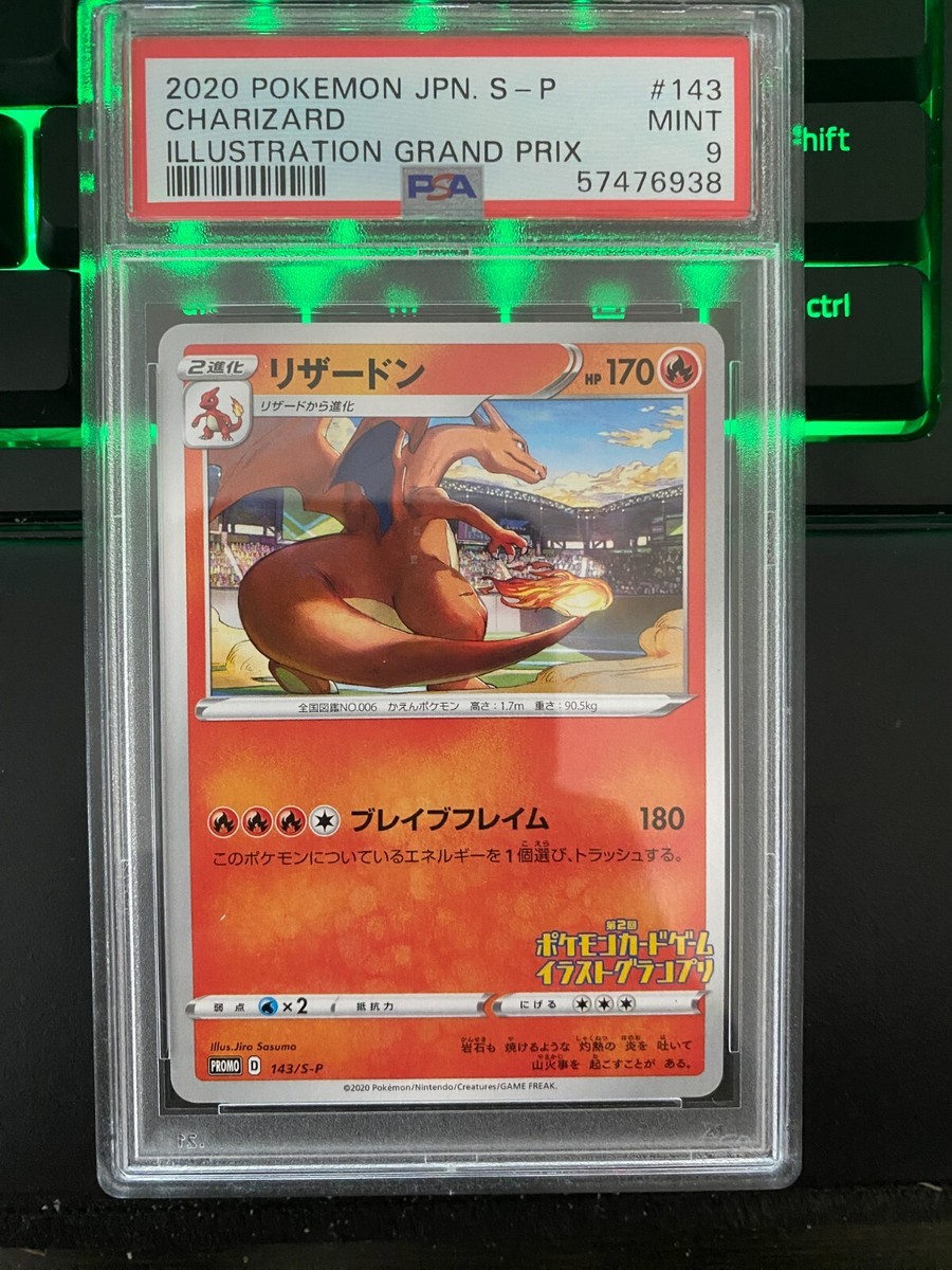 2020 Pokemon Japanese S Promo 143 Charizard Illustration