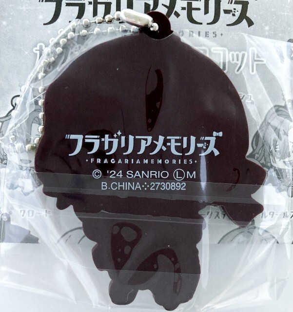 FRAGARIA MEMORIES PURUTH (POMPOMPURIN) Rubber Mascot Key Chain