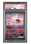 PSA 10 GEM MINT Charizard Ex 201/165 Sv2a 151 Japanese SAR Pokemon Card