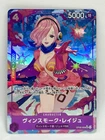 Vinsmoke Reiju (Alt Art) OP06-069 SR ONE PIECE Card The Best PRB-01 Japanese NM