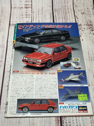 Model Graphics Graphix August 1991 No. 82 Modeling Military Cars Racing Robots - Picture 15 of 15