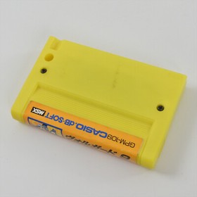 MSX VOLGUARD Yellow Cartridge Only 1092