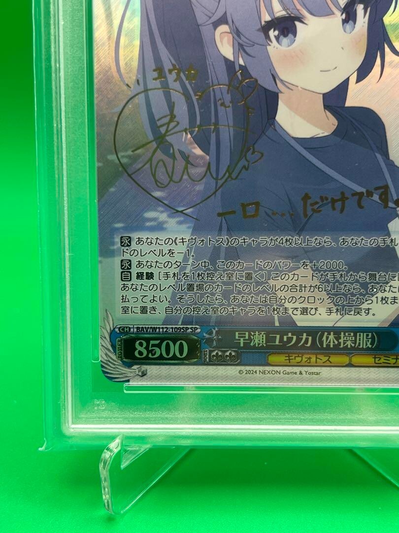 Yuuka Hayase (gym clothes) PSA10 Blue Archive Weiss Schwarz