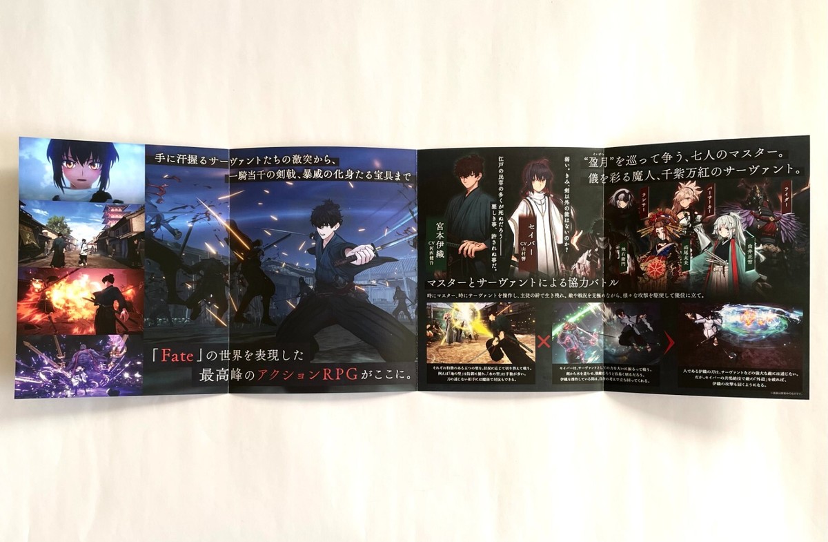 Fate/Samurai Remnant　抽選限定オリジナル扇子　当選書付き Fate/Samurai Remnant抽選限定オリジナル扇子当選書付き