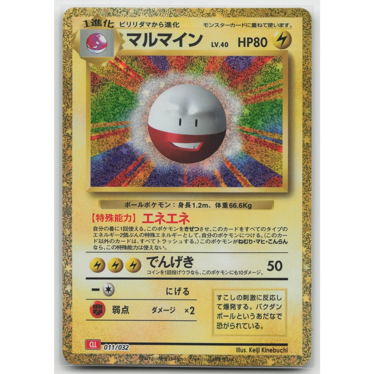 Electrode 011/032 Pokemon TCG Classic: Charizard for sale | eBay