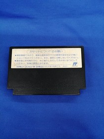 Nintendo KAGE Family Computer Famicom Game Cartridge Used