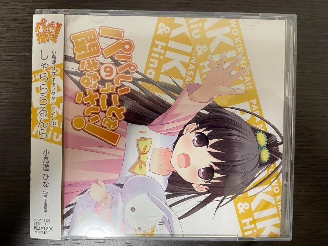 ANIME SOUNDTRACK CD listen to Me, Girls Papa no Iukoto wo Kikinasai  Takanashi H | eBay