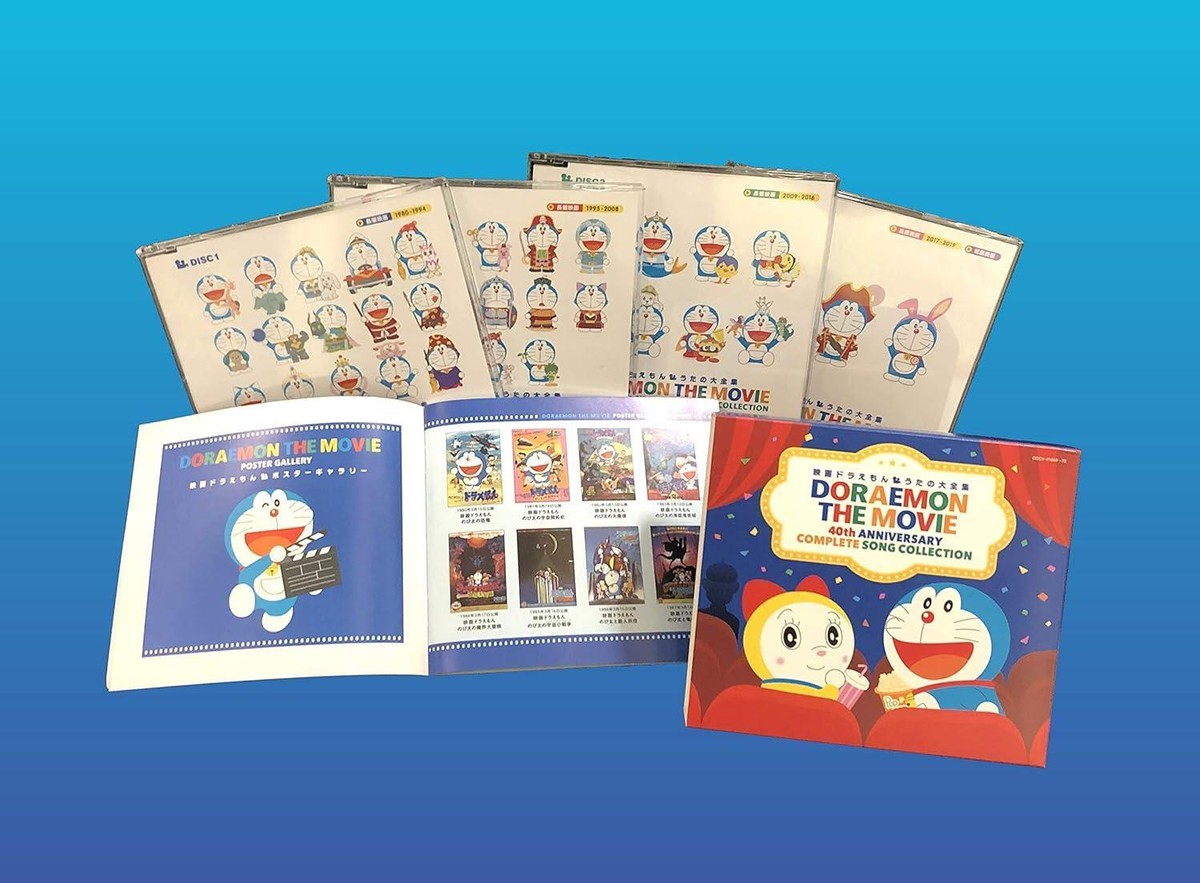CD Doraemon the Movie Complete Song Collection Japan Hinano