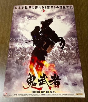 Onimusha Original Soundtrack B2 Promo Poster Capcom Japan Not For Sale