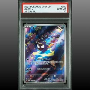Gastly Full Art Psa 10 | eBay