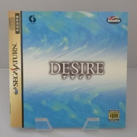 Desire - Sega Saturn (Japan Import) - CIB 2 Disc Set - Authentic & Tested!