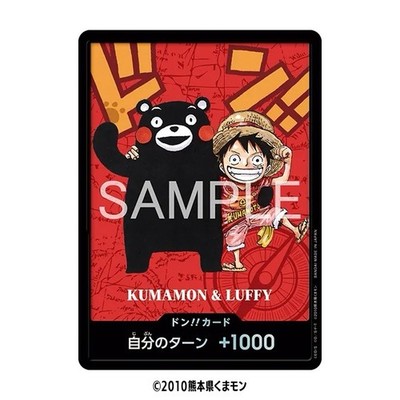 プレミアムカードコレクション -熊本県スペシャル- くまモン ドン