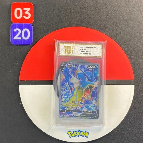 2024 Pokemon PTCG S-Chinese Card Sword & Shield CS4bC-135 Gyarados V Grade10