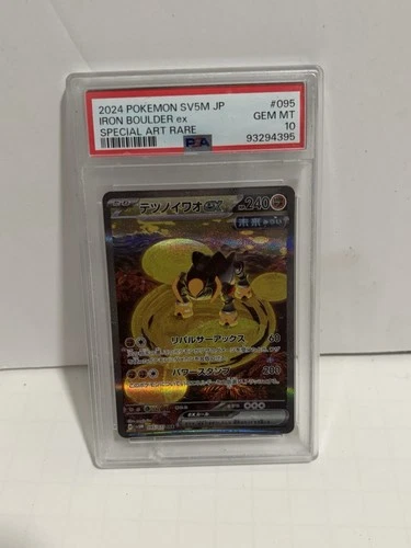 Pokemon TCG Iron Boulder ex 095/071 SV5M Cyber Judge SAR JP Holo PSA 10