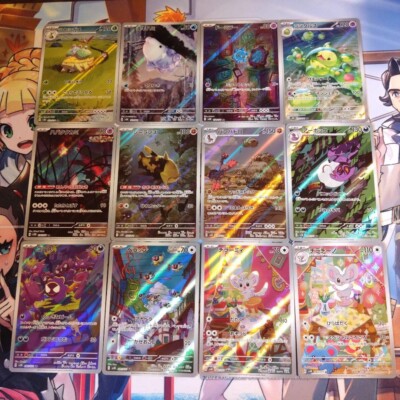 【 ワイルドフォース sv5K 】★ AR12種 コンプリートセットβ AR 12 Card Complete Set sv5K Japanese Pokemon Card Wild Force | eBay
