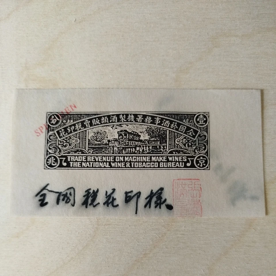 Ingresos de China 1912 MNH PRUEBA DE ENSAYOS Firmado y sellado Solo de su tipo Raro Foto 2 de 4