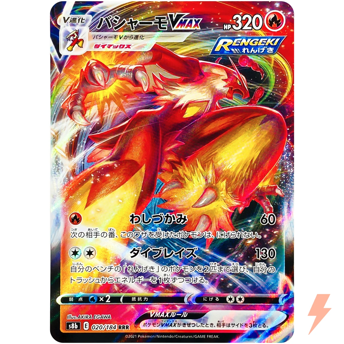 Blaziken VMAX 020/184 S8b: Vmax Climax for sale | eBay
