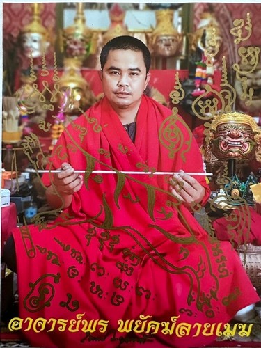 Phaya Khap Daap (Tiger beißt ein Schwert) Chanwan Kupfer, Wai Khru 2019 Edition Nr.87 - Bild 10 von 12
