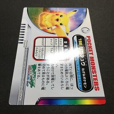 VG-EX Pikachu 156 Pokemon Zukan Card Japanese Rare Nintendo VG-EX Pikachu 156 Pokemon Zukan Card Japanese Rare Nintendo