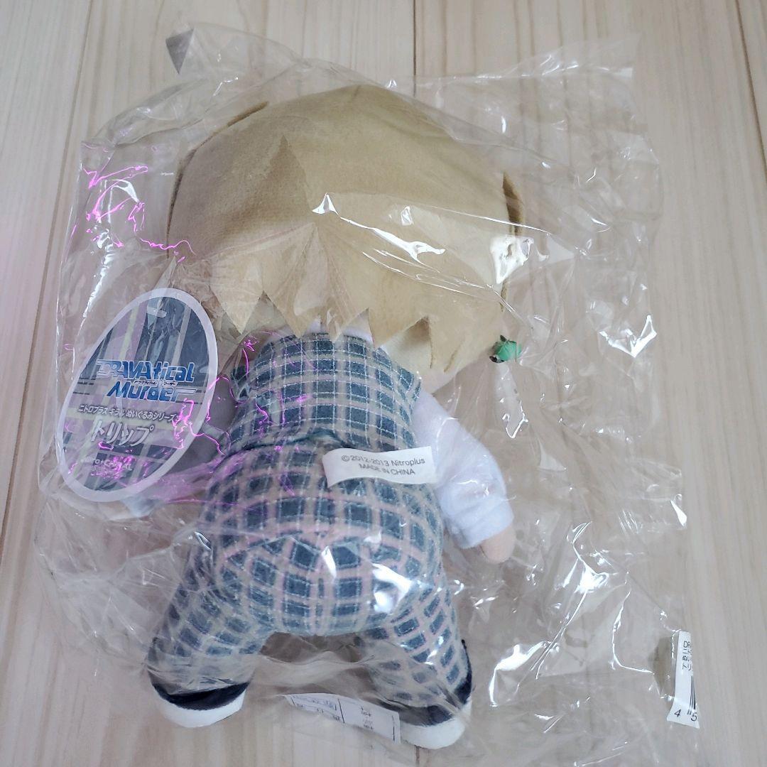 Nitro CHiRAL Plush - DRAMAtical Murder DMMD TRIP 20cm