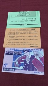 King Records Famicom Soft Jiro Akagawa's Ghost Train Used