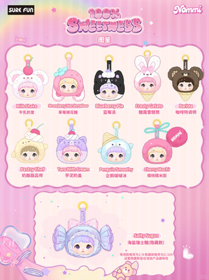 Nommi sweetness 100% Series Plush Toy Confirmed Blind Box Figure