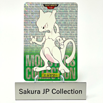 Mewtwo Bandai Vending Carddass File No.150 Green Prism Japanese