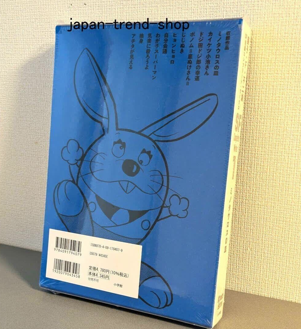 Fujiko F. Fujio SF Short Story Complete Works Book Collector's Vol