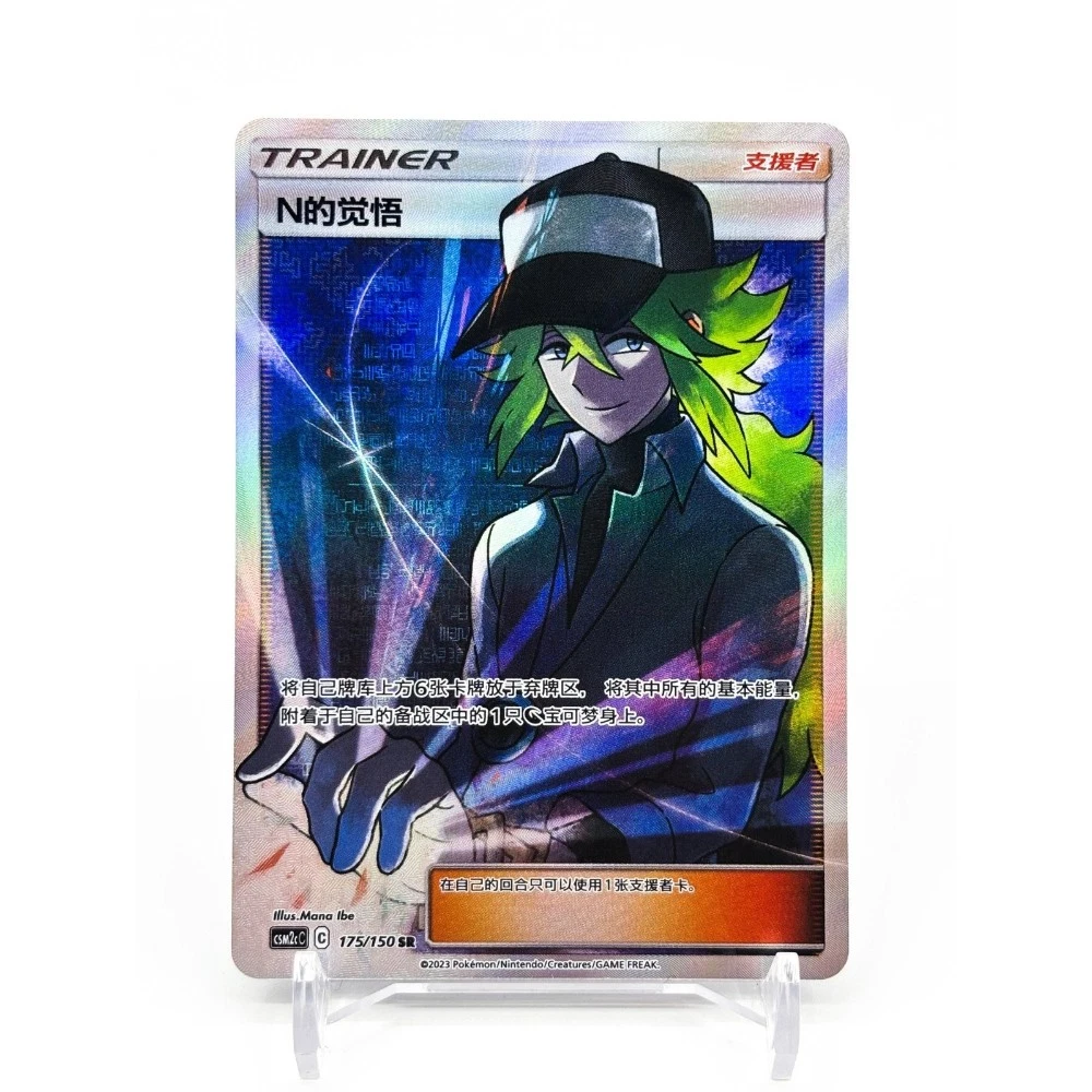 25+ N's Resolve Pokémon TCG Cards for sale | Updated Oct 2026