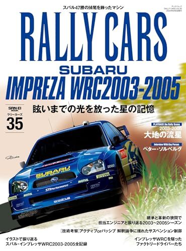 SUBARU IMPREZA WRC 2003-2005 RALLY CARS Vol.35 Japanese Car SUBARU IMPREZA WRC 2003-2005 RALLY CARS Vol.35 Japanese Car
