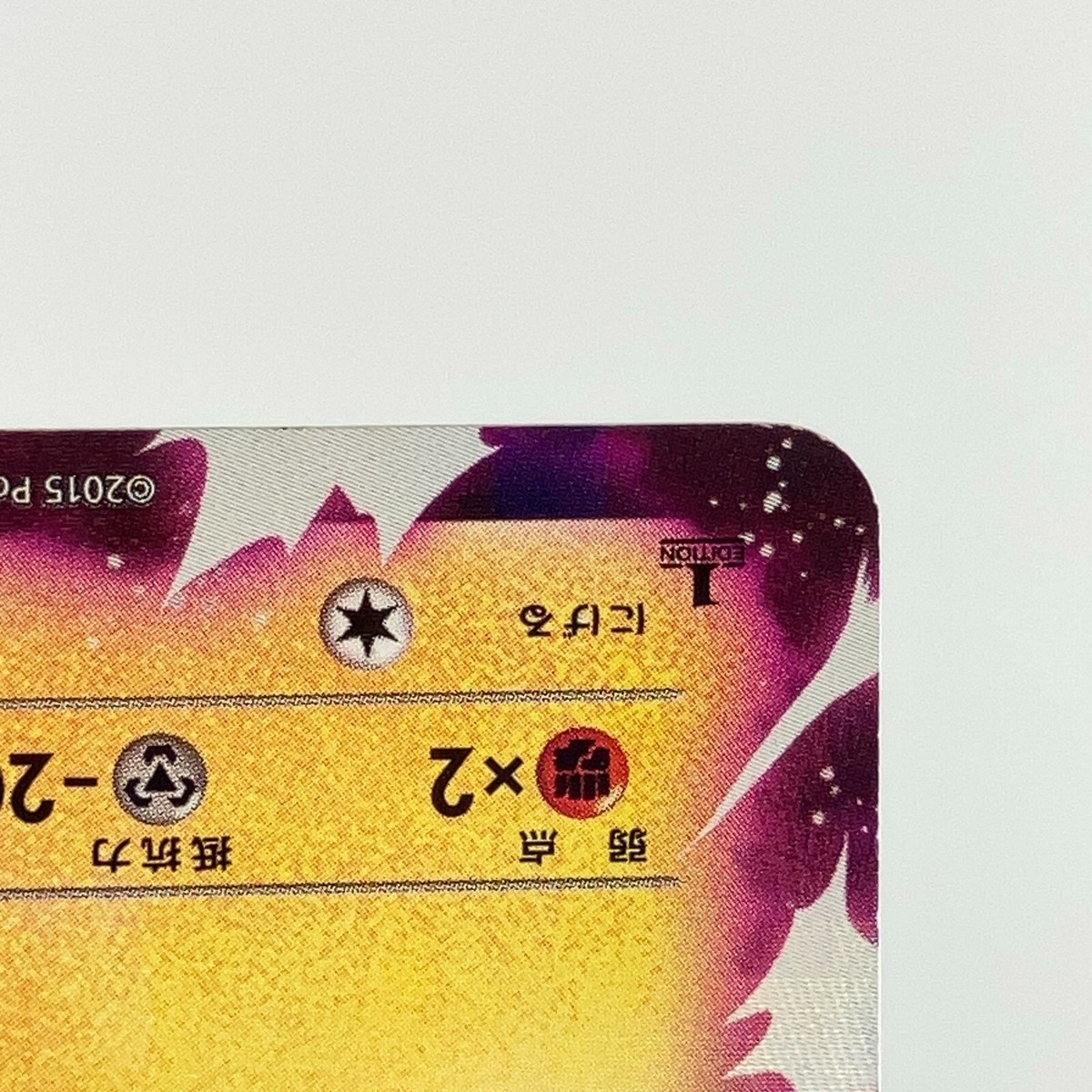 ポケモンレコード Pikachu EX RR CP2 008/027 Legendary Shine Collection NM