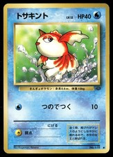 Goldeen NO. 118 Common Jungle Pokemon Japanese NM/M