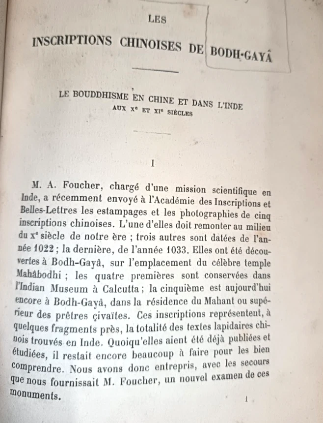ASIE CHINE BOUDDHISME LES INSCRIPTIONS CHINOISES DE BODH GAYA 1896 CHAVANNES - Photo 3/4