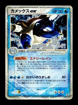 カメックスex キラ 020/052 Blastoise EX HP] Blastoise Ex Holo Japanese Constructed Starter Deck 020/052