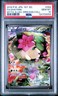 2016 POKEMON JPN MYTHICAL & LEGEND DREAM SHINE COLL #004 FULL ART/SHAYMIN PSA 10