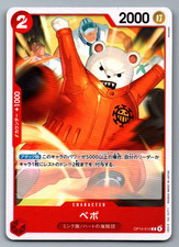 Bepo C OP14-012 The Azure Sea's Seven One Piece Card Game Japanese NM