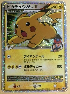 Now Pikachu M Lv X 043 Dpt P Promo Holo Pokemon Card Japanese Diamond Pearl Tax Included Sales Stmovemadrid Com