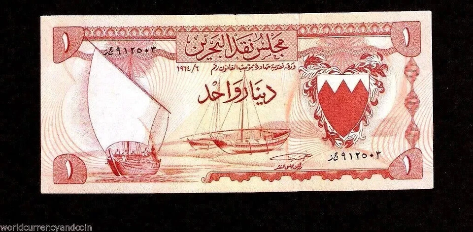 BAHRAIN 1 DINAR P-4 1964 x 1 Pcs REPLACEMENT RARE BANKNOTE GULF CURRENCY MONEY - Image 3 of 4